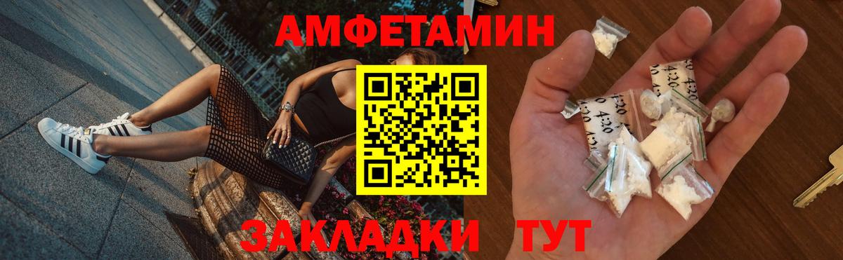 АМФ VHQ  АМФЕТАМИН  Рассказово  Вход с VPN 