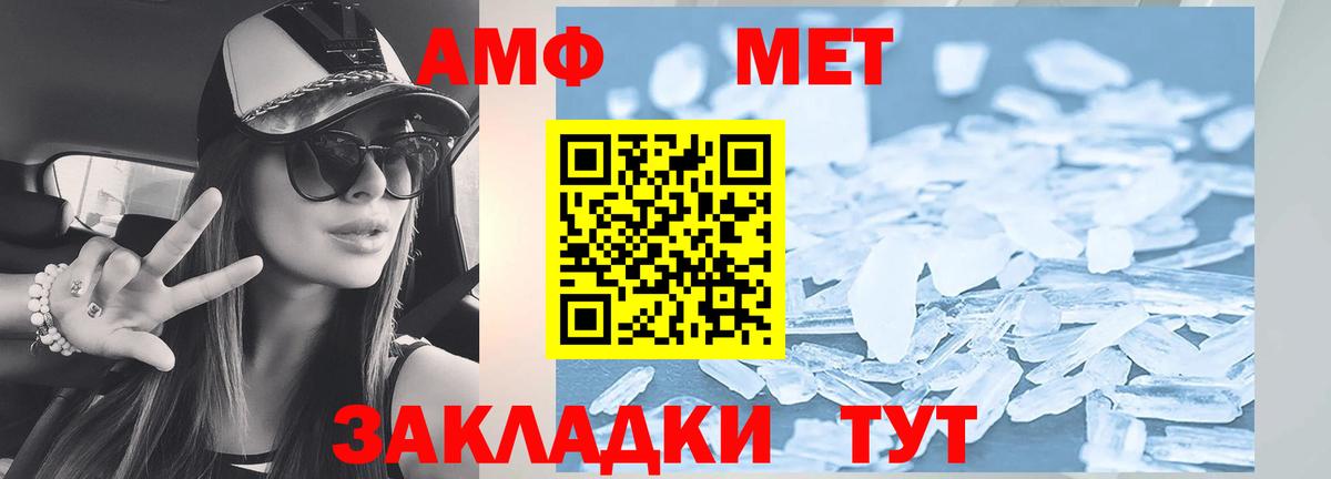Amphetamine Premium Рассказово