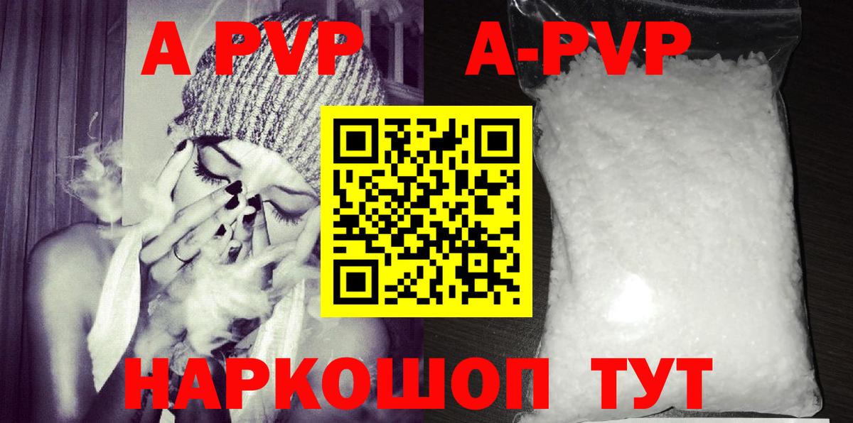 Рассказово  A-PVP кристаллы  Alfa_PVP мука  Вход с VPN 