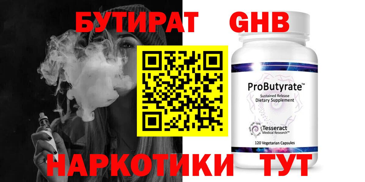 БУТИРАТ оксана  Вход с VPN  Рассказово 