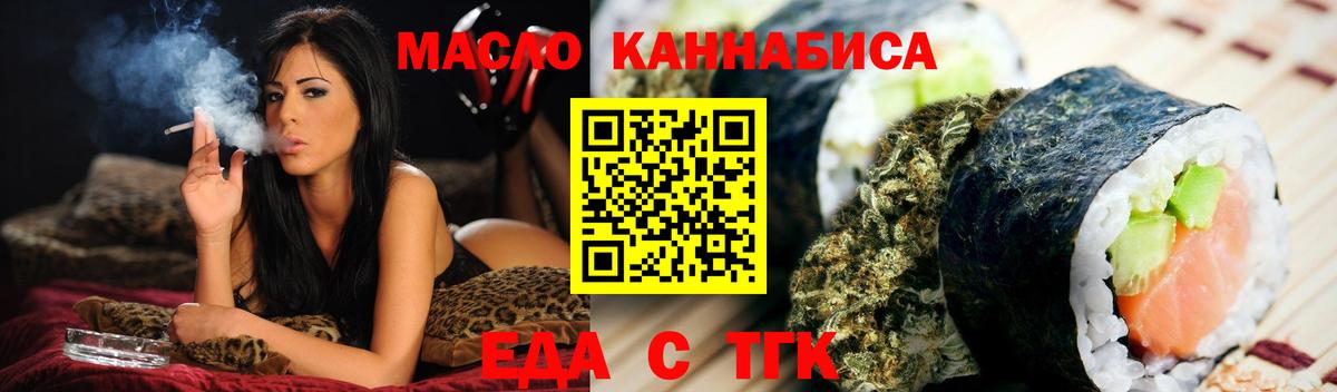 Печенье с ТГК конопля  Вход с VPN  Рассказово 