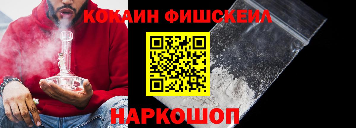 Кокаин  КОКАИН Перу  Вход с VPN  Рассказово  КОКАИН 99% 