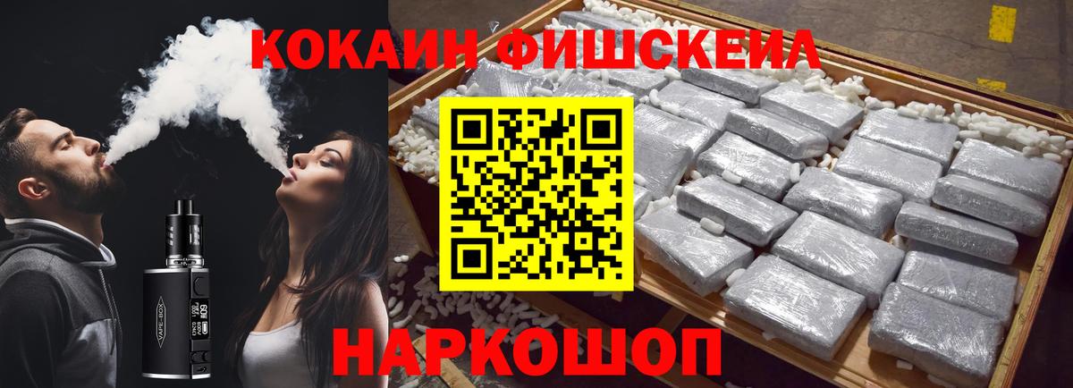 Кокаин 99% Рассказово