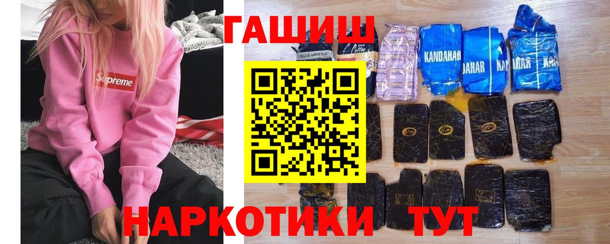ГАШ ice o lator  наркота  Рассказово  Вход с VPN 