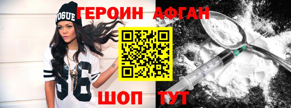 Рассказово  ГЕРОИН герыч  Вход с VPN 
