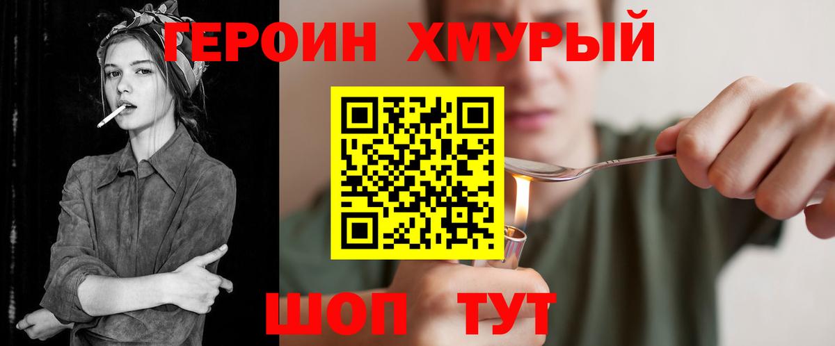 Героин Афган Рассказово