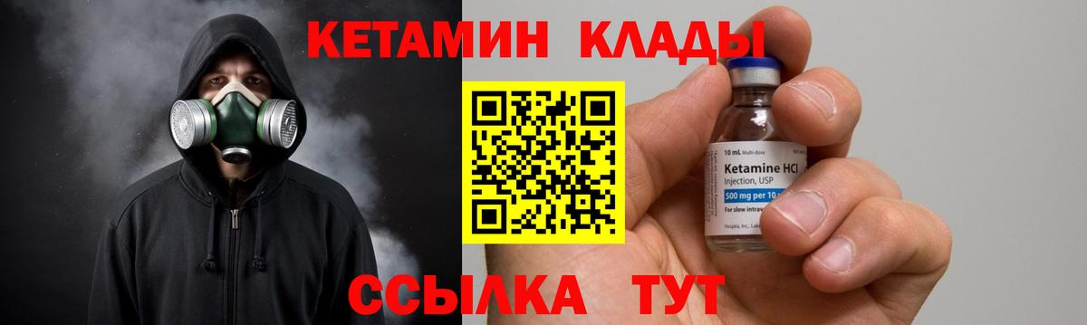 КЕТАМИН ketamine  Кетамин ketamine  Рассказово  Вход с VPN 