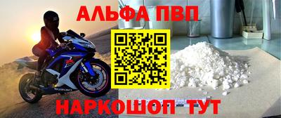альфа пвп Бузулук