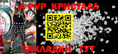 альфа пвп Бузулук
