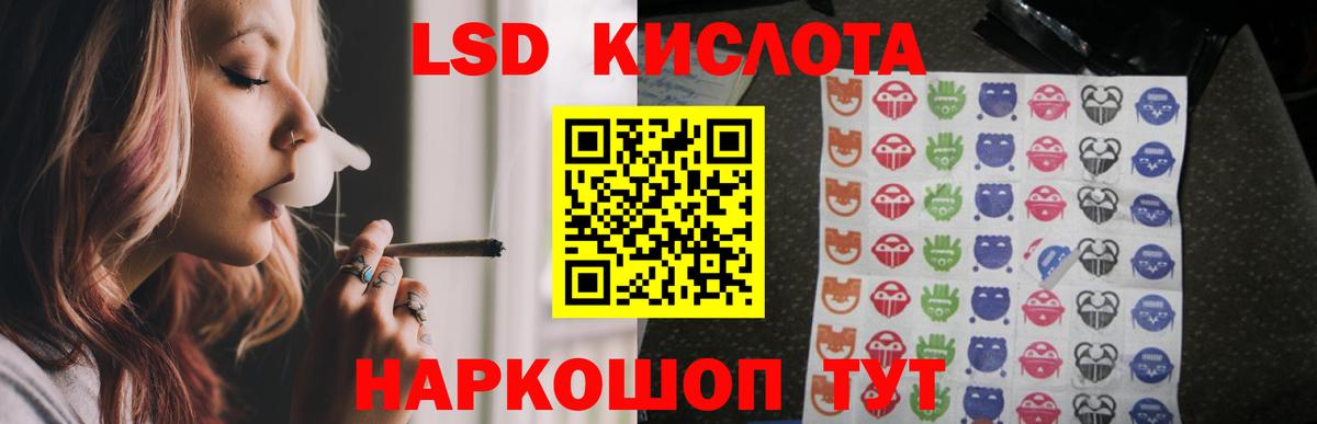 LSD-25 экстази кислота  Вход с VPN  Лсд 25 экстази кислота  Рассказово 
