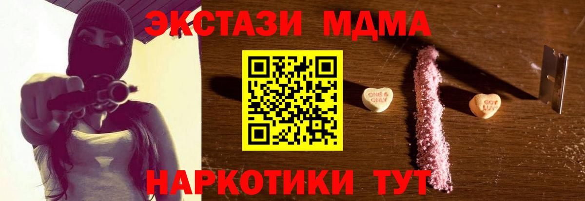 Рассказово  MDMA молли  МДМА crystal  Вход с VPN 