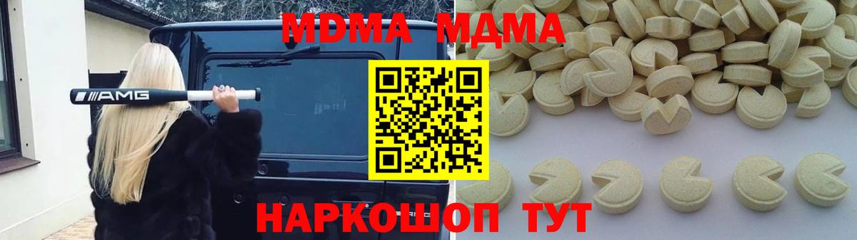 МДМА Molly Рассказово
