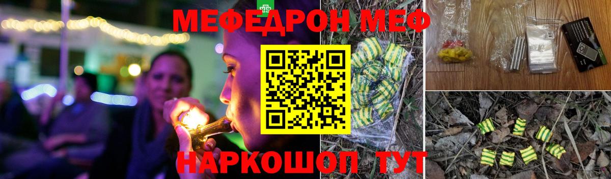 Меф мяу мяу  Рассказово