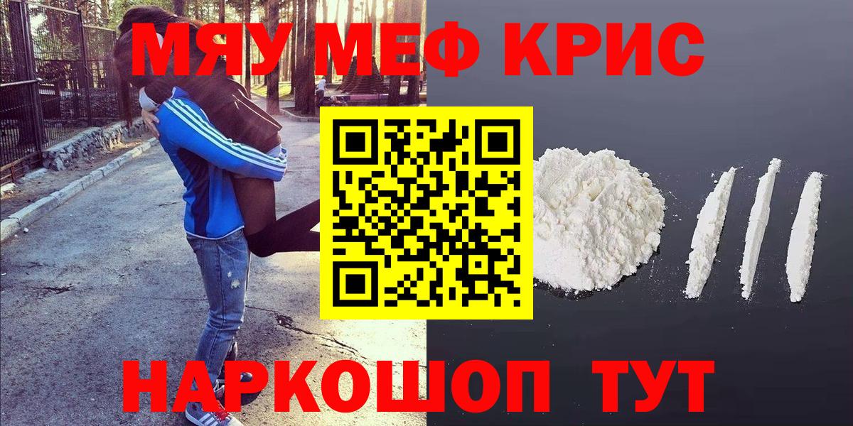 Меф  Вход с VPN  МЕФ 4 MMC  Мефедрон  Рассказово  Меф мука 
