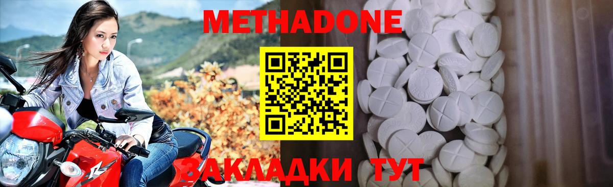 Рассказово  Метадон methadone  Вход с VPN  МЕТАДОН мёд 