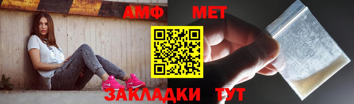 МЕТАМФЕТАМИН кристалл Рассказово
