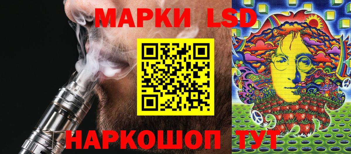 Марки 25I-NBOMe 1,5мг Рассказово