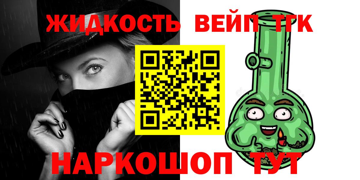 Рассказово  ТГК вейп с тгк  Вход с VPN 